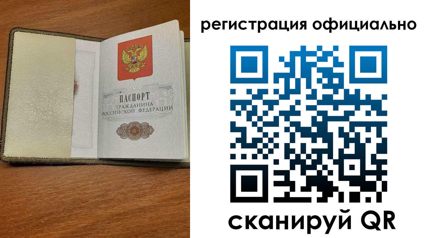 временная регистрация купить в Тетюшах