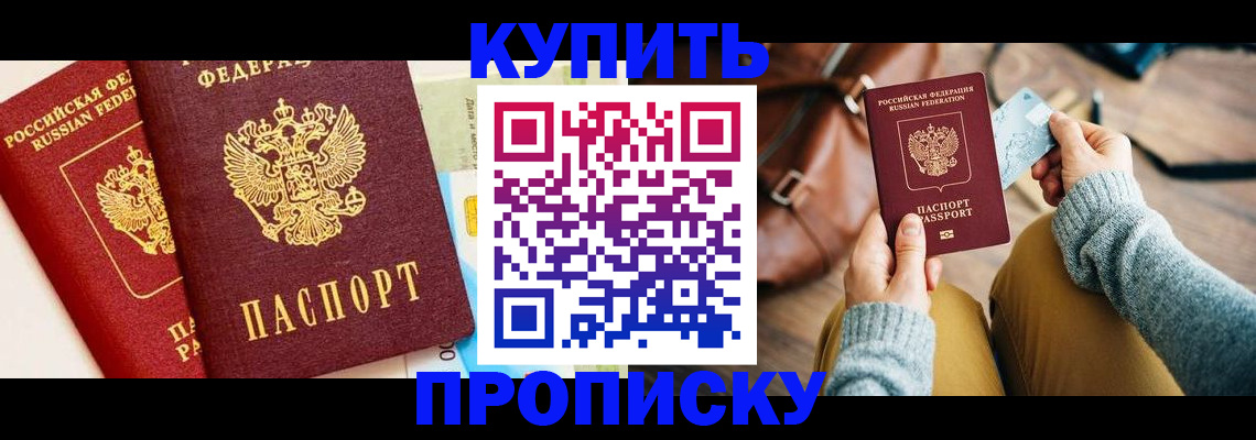 временная регистрация в Тетюшах