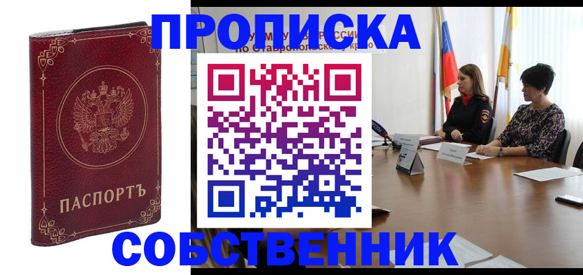 временная регистрация гарантия в Тетюшах