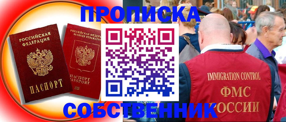 прописка иностранных граждан в Тетюшах